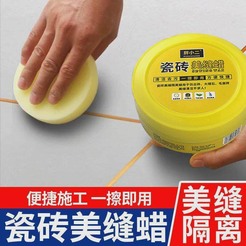 速发美缝蜡美缝剂瓷砖地砖专用瓷砖清洁隔离膏施工工具神器腊海绵