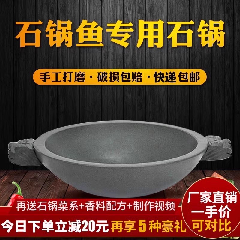 现货速发石锅鱼石锅鱼石锅商用青石锅耐高温抗裂耐火送技术配