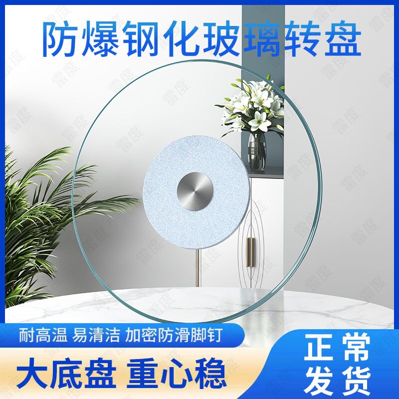 速发桌化圆桌转盘家用动餐钢旋转底座酒店商用饭桌桌面展示台转大