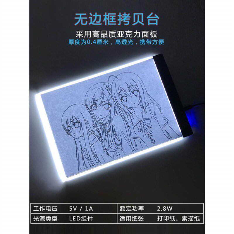 速发儿童发光画板拷贝台板A4AA2拷贝板透写台画画神器透光