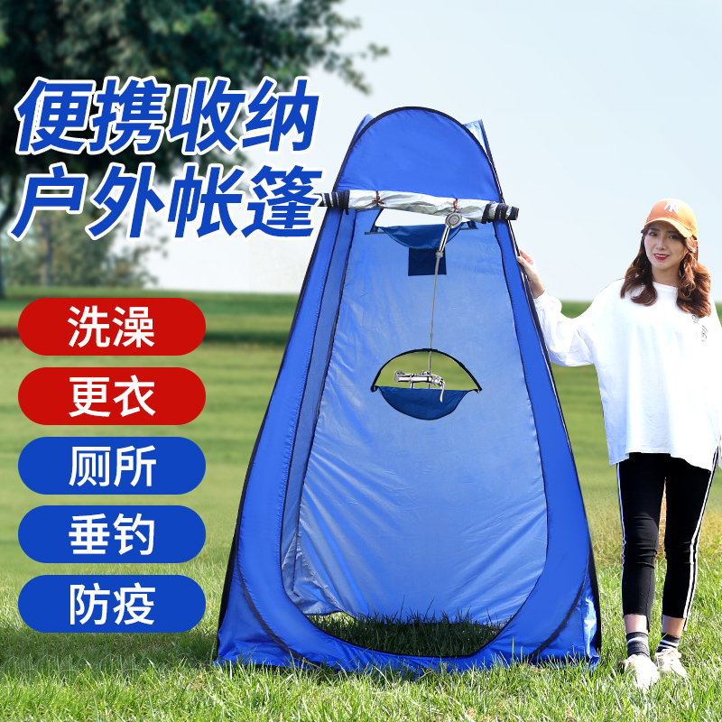 速发户外便篷浴洗澡帐篷家用加厚沐式帐换衣移动农村厕所更衣帐携