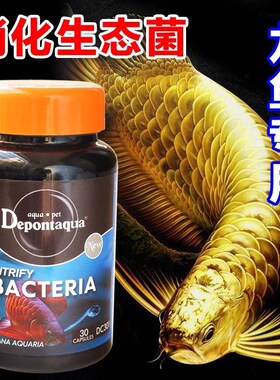 速发大禹粉邦水鱼硝化细菌鱼缸用净龙剂水族硝化菌活菌干德消化细
