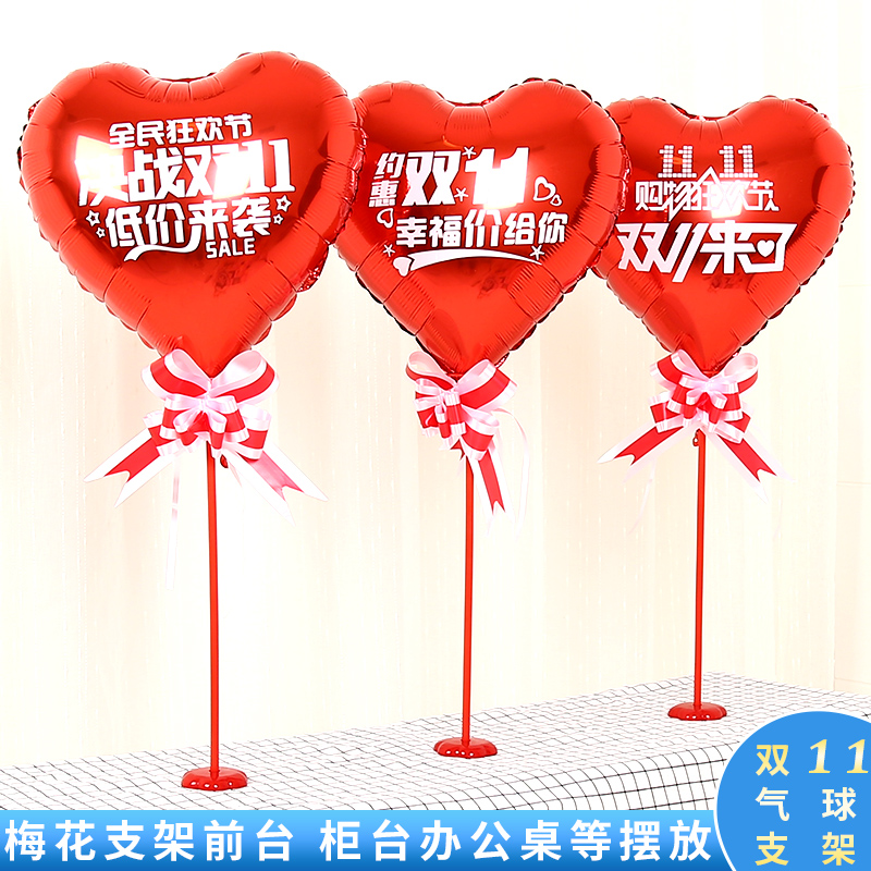 速发双店一铝膜气球梅花支前底座店铺珠宝十商场架台柜台办公桌面