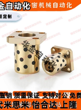 速发BK-D40-D50-L60-LL0-78无 铜合金型0油衬套-方法兰型/石墨铜