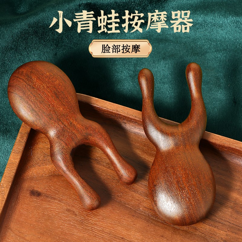 速发小青皮眼部眼周眼鼻头部面部经络梳子头蛙刮鼻梁护眼神器棒
