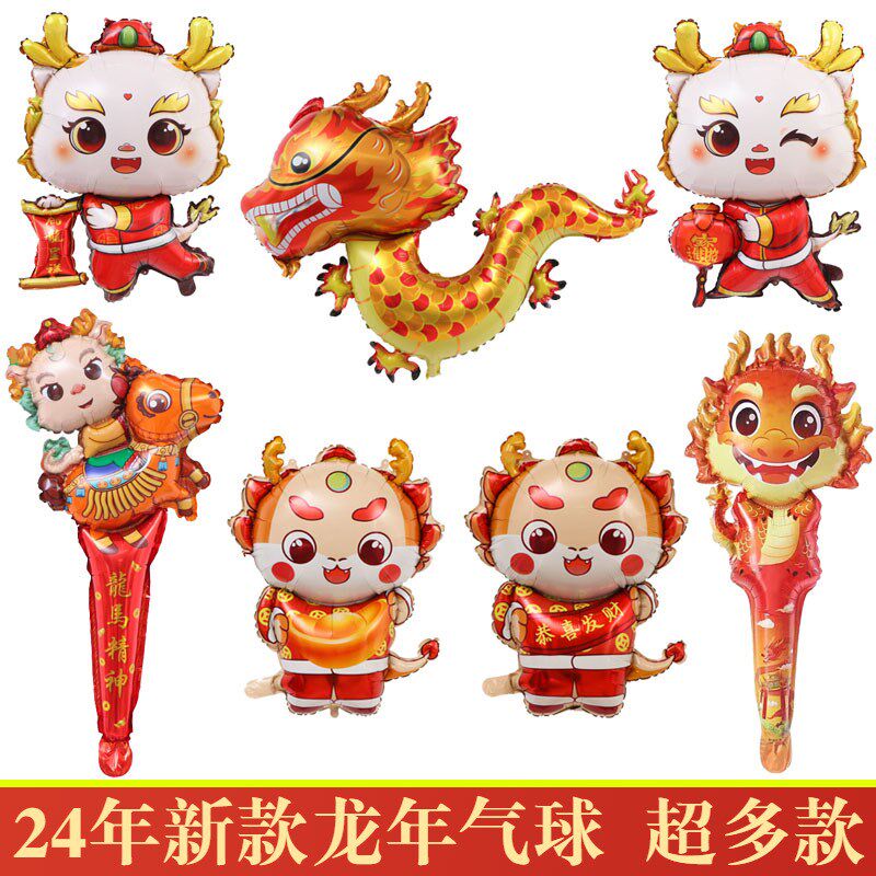 速发龙年新节装饰气球幼儿园场景装扮国庆年布置装饰头饰发箍小礼