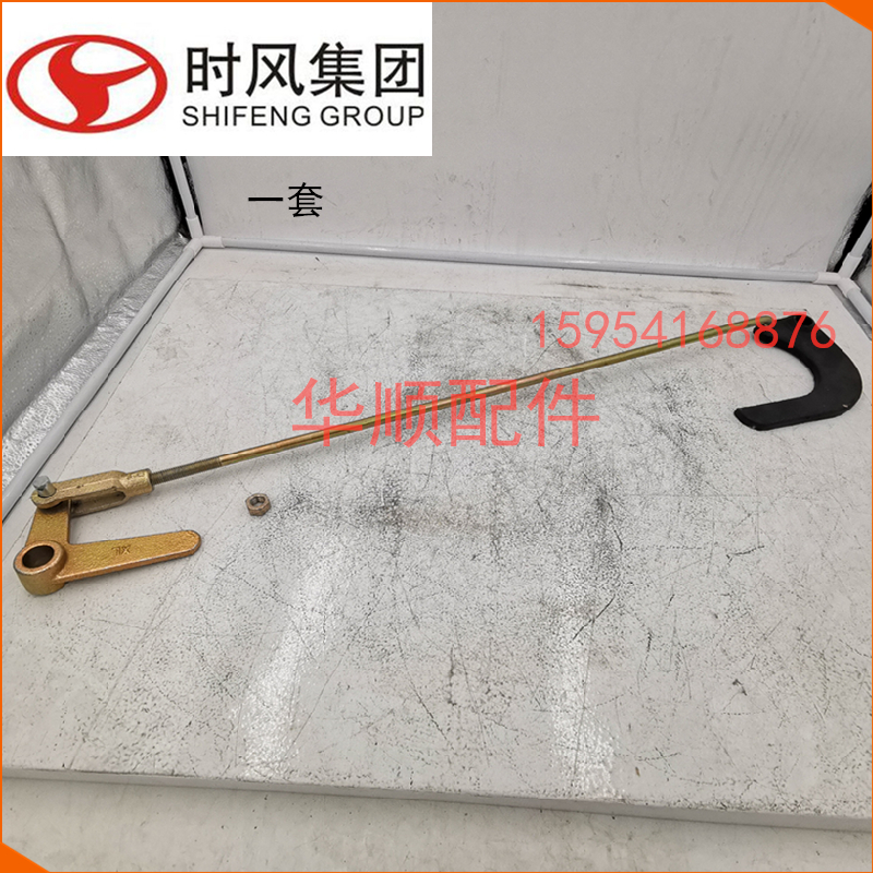 速发农用车配件 三轮车自卸拉杆勾子总成 杆长分度价套正格