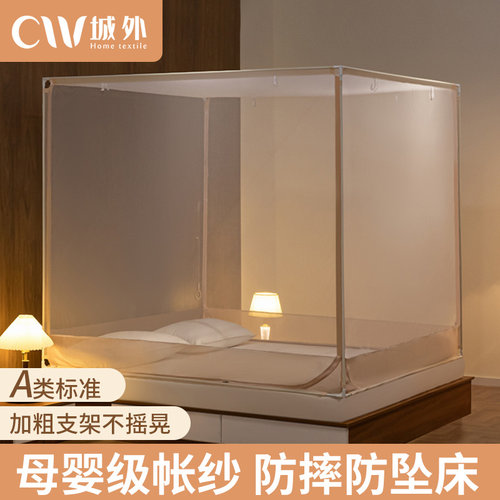 速发蚊帐家用卧室202光款防级u型三开门儿童遮新高摔蚊坐床拉链方