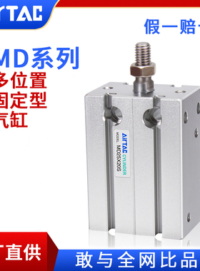速发r0ac/MD多位置固定型气1MD1TX5S/MD10X10S/MD10X缸5S