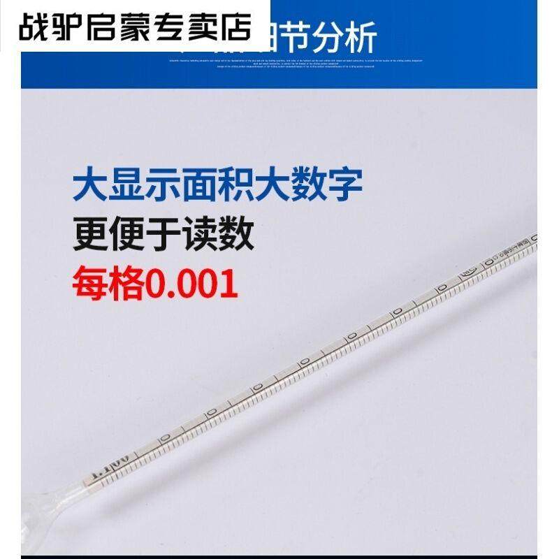 现货速发。玻璃漂浮计石硫合剂比重计凉皮面浆浓度计密度计250毫