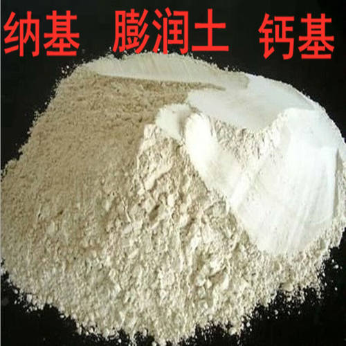 现货速发实验膨润土铸造钻井打桩钙基钠基泥浆膨润土粉工业用2500