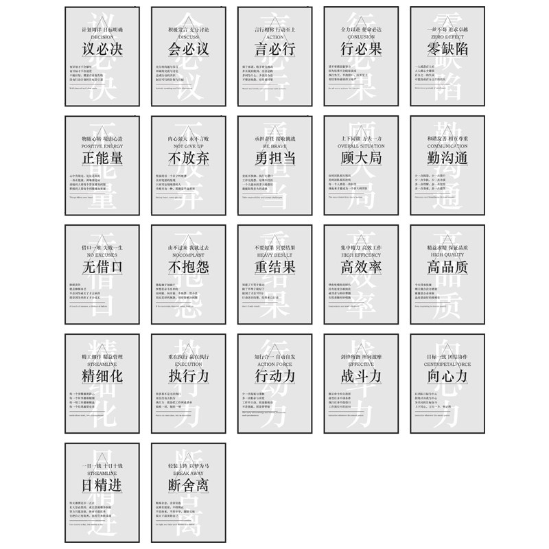 速发企业文化墙挂画公司背景墙办公室墙面装饰会议室励志文化标语
