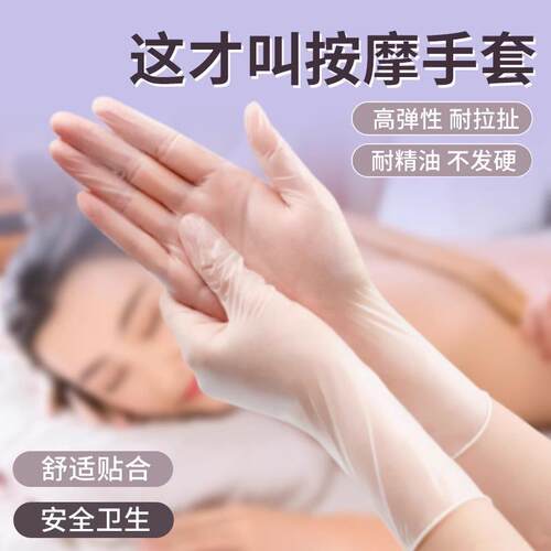 速发院按摩v用手套一次性p专c经络洗头推拿身疗精油推背做足体