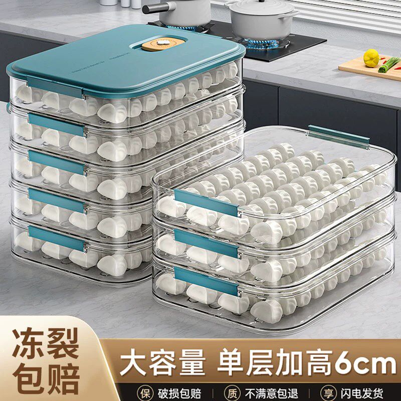 速发饺子盒级冷冻专用密封鲜冰盒水饺馄饨速冻家用厨房保箱收纳盒
