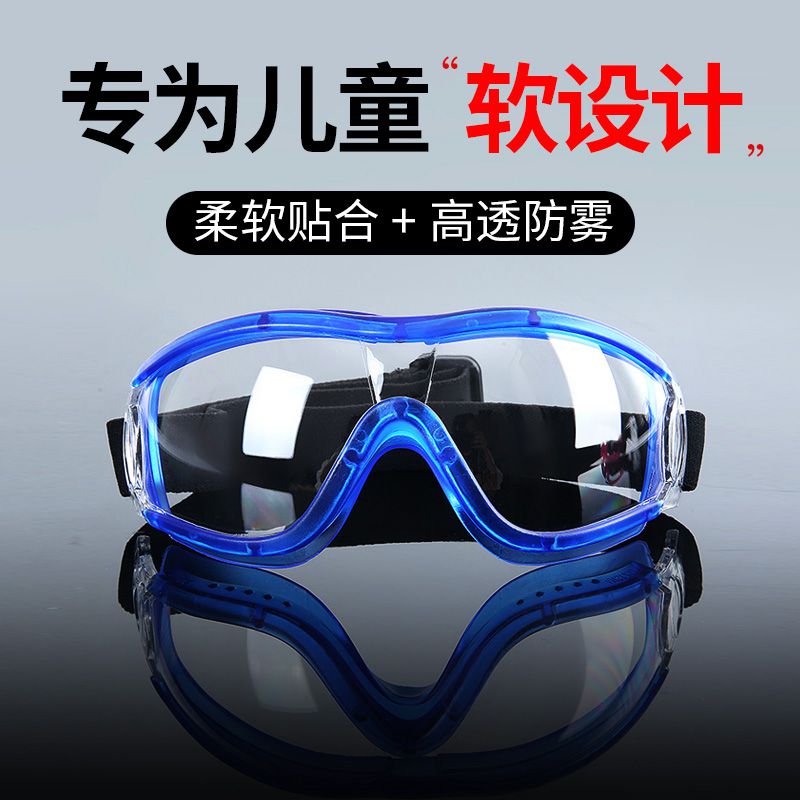 现货速发儿童护目镜防飞沫小孩防护防雾高清保护眼睛打水仗游泳