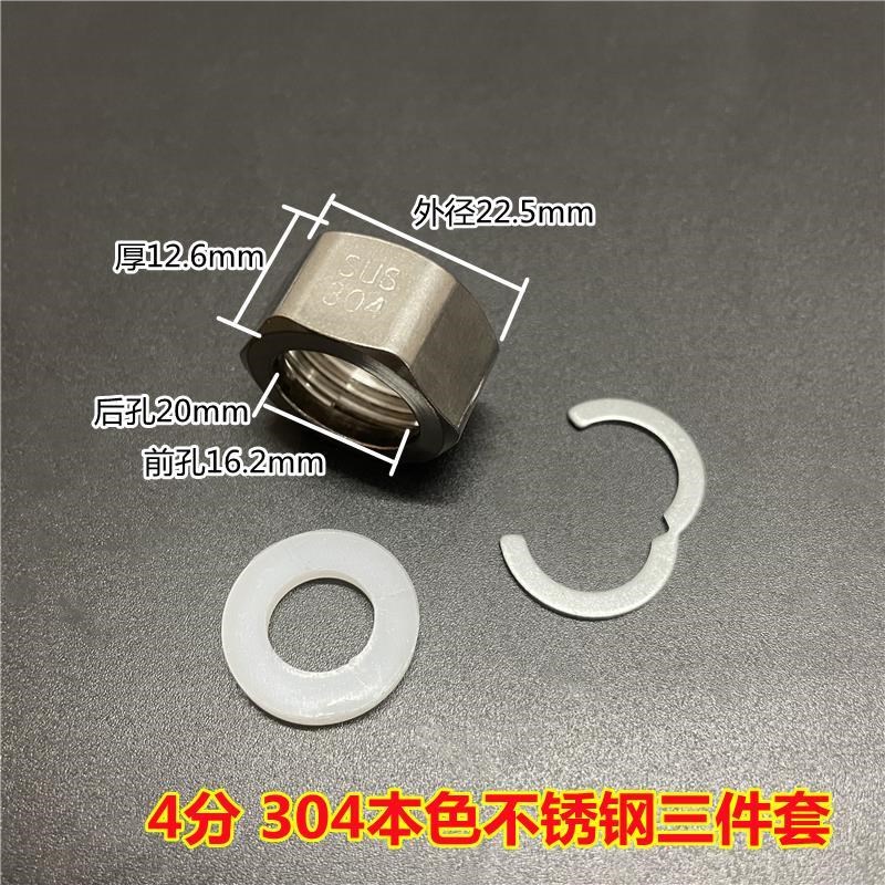 现货速发04不锈钢波纹管螺帽4分6分热水器进水软管接头六角螺母卡