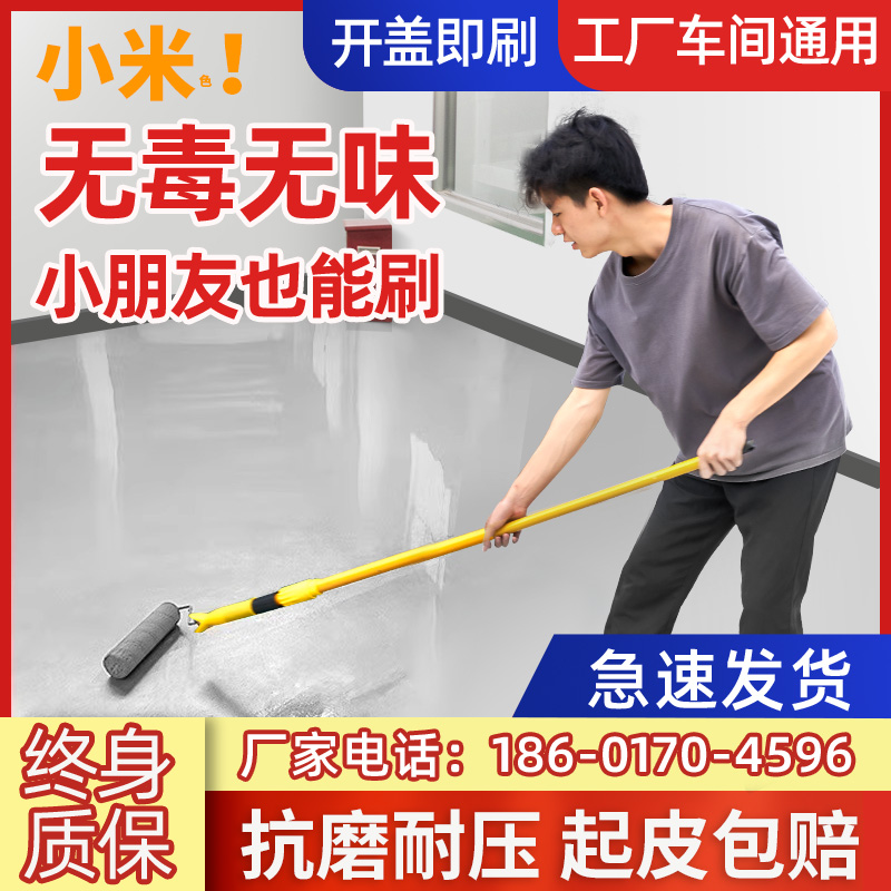 速发水性环氧地坪漆耐磨防水用板漆车间脂泥地面漆家地室内外树水