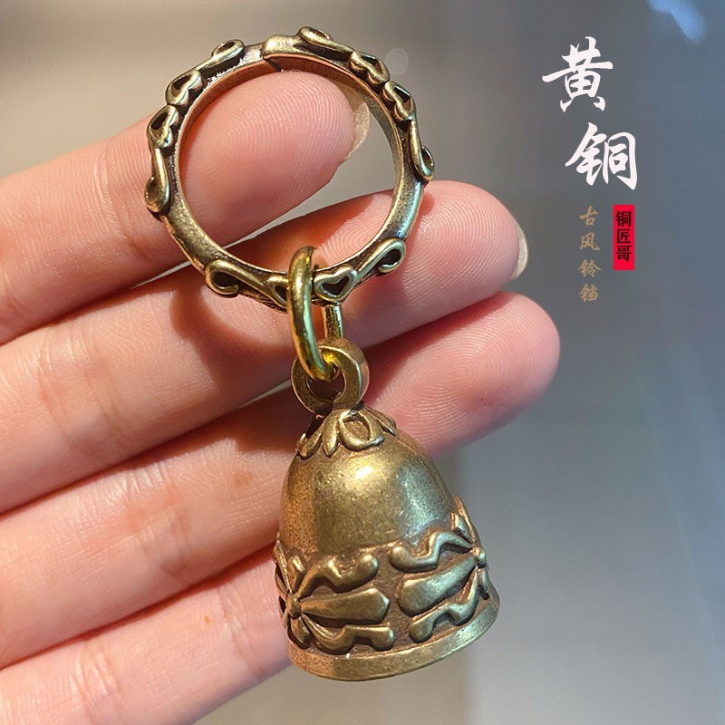 新品创意手工黄铜吊坠风铃钥匙扣挂件可爱古风铃铛礼物汽车钥匙链