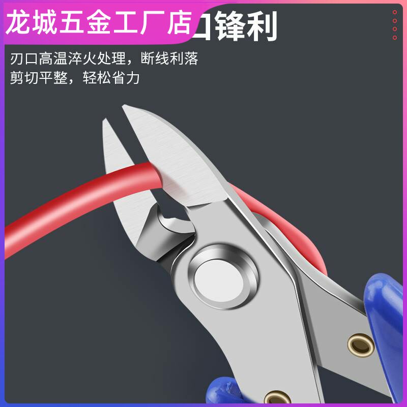 现货速发。不锈钢水口钳剪子钳斜口钳子小斜嘴剪线钳迷你电工电子