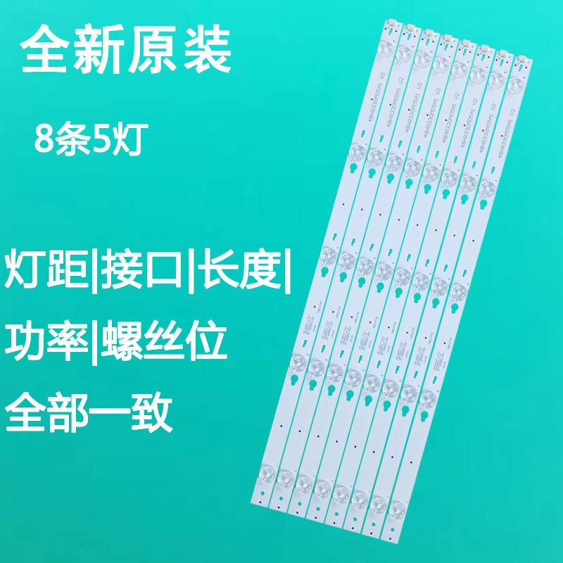 速发T L48F800A D48A710 810 B48A858U L48F1620E液晶电视灯条
