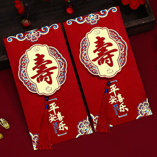 速发红包202封做新老人过寿字红包袋款寿回礼喜包寿比南山