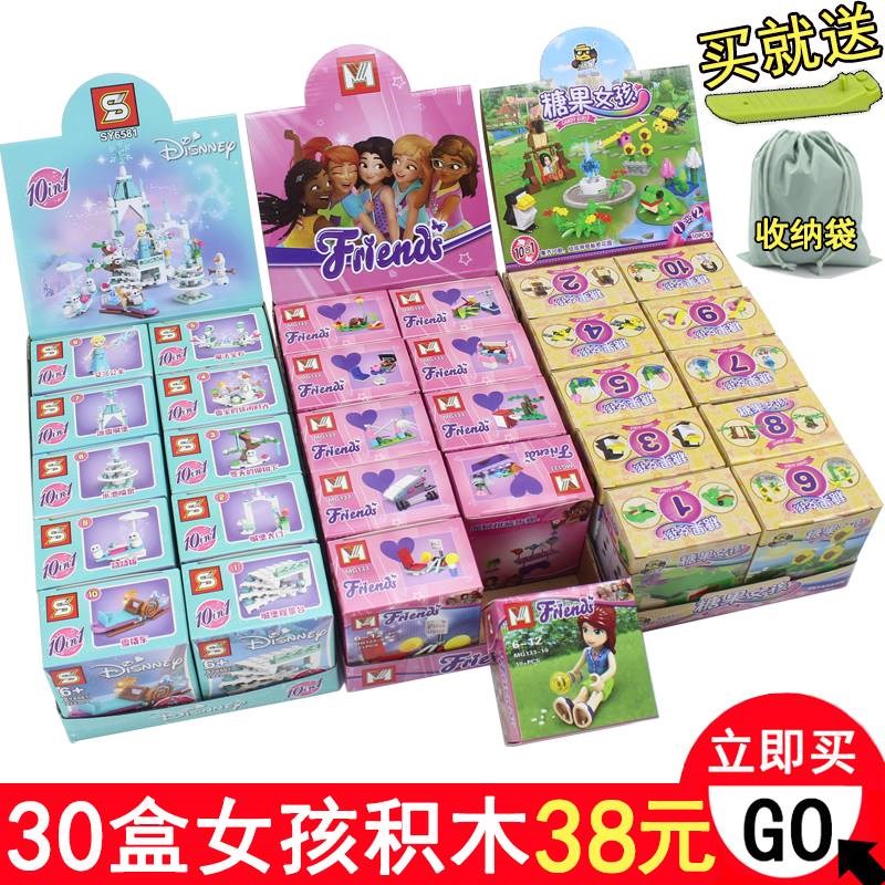速发创意小颗智启蒙粒装积木男孩子益拼儿童小盒玩具幼儿园培训礼