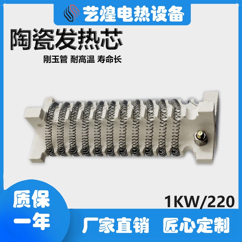 速发鞋厂专用烘线机加热丝 吹线机枪 陶瓷吹风机发热芯电热丝烙铁