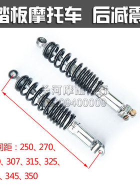 速发路虎踏板1减车托震器BWSGY6摩50125助力车巧格鬼火后避震防震