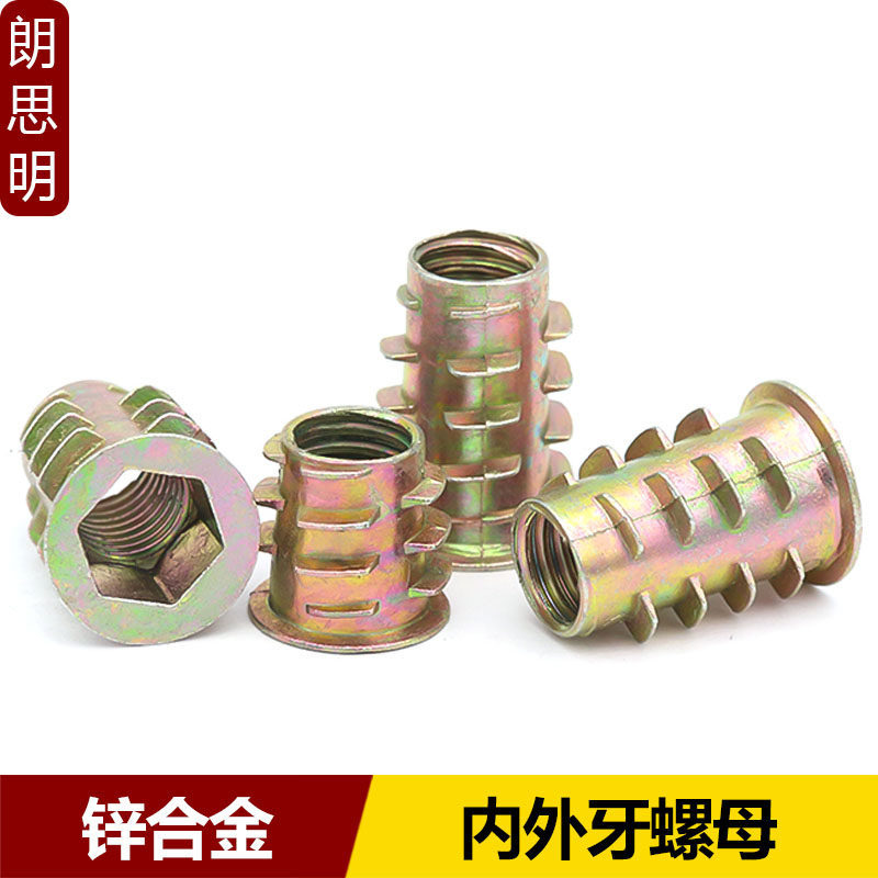 速发内外牙螺母锌合金沉头内六角带丝木制板家具螺埋预介帽M4M5M6