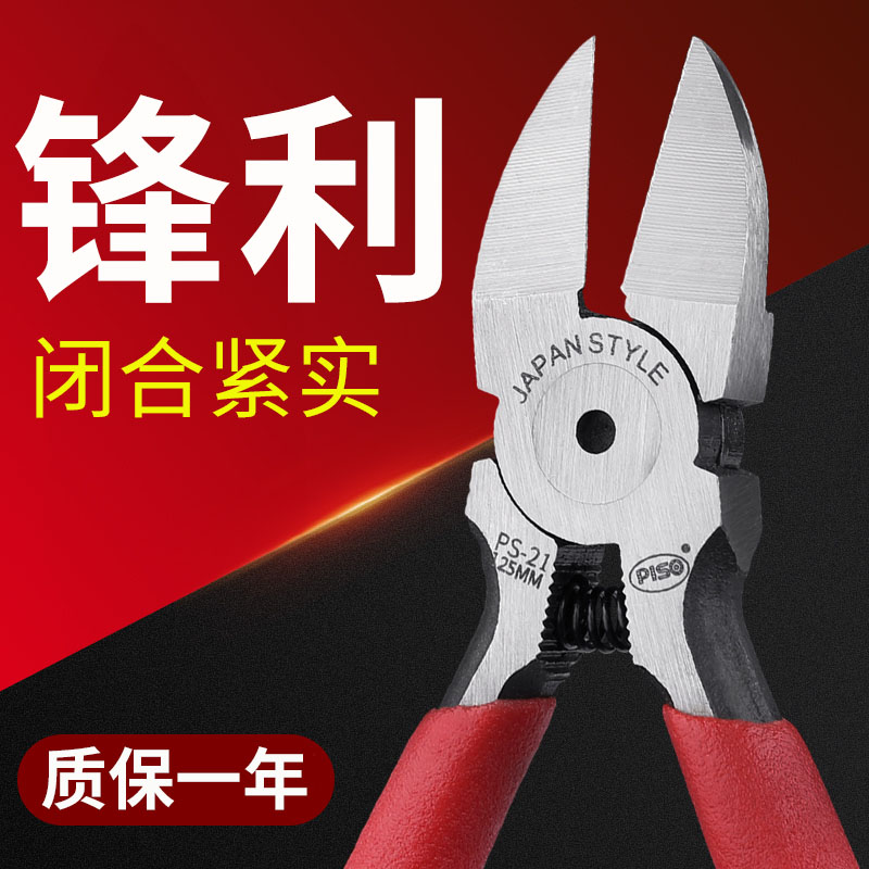 速发水口锋型硬度钳芒模高剪钳斜口钳子电工专用可剪钢丝光纤