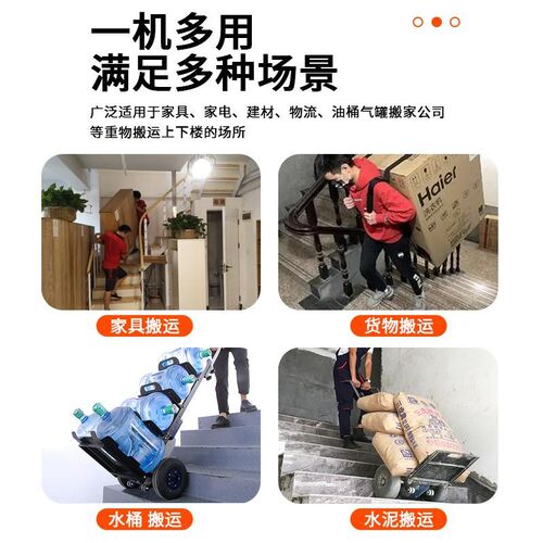 速发电动爬楼机履带式上下楼搬运载物神器全自动静音便携折叠小推