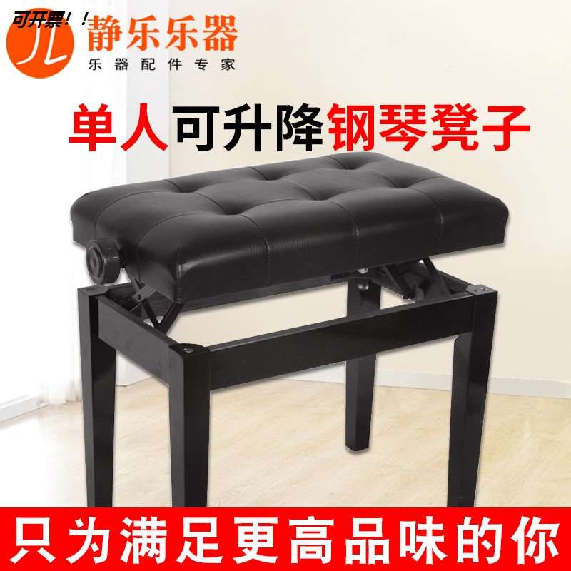 现货速发钢琴凳单人椅子琴凳升降实木凳子电钢櫈可调节琴登弹琴座