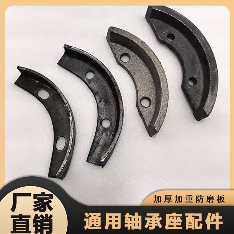 速发旋耕机防磨板轴厚铸造0/1侧板耐钢铸磨保护板通用加承座配件
