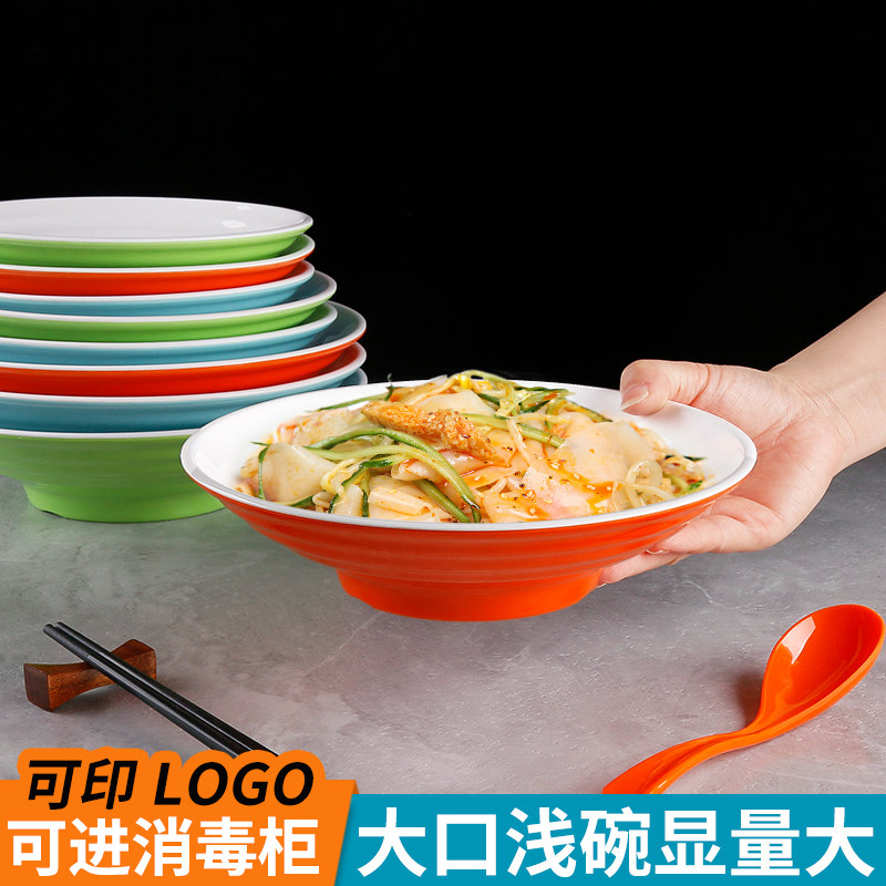 速发凉皮碗商浅热干面拌饭卤肉饭炒面粉拌面碗炸酱米密胺平口用碗