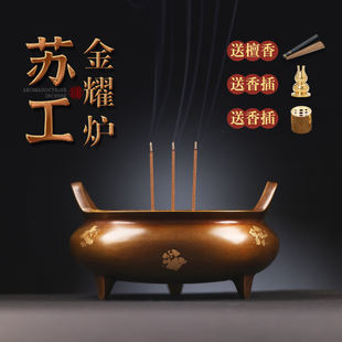 速发苏工点全铜德炉金铜香炉纯宣香供炉大号香火炉家用室内供奉三