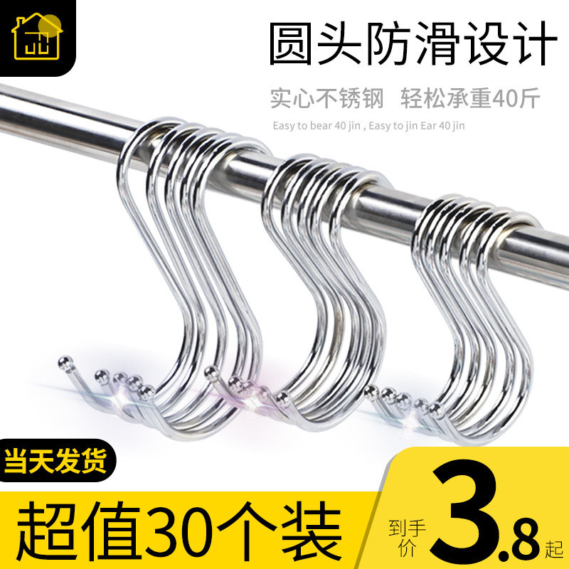 速发不锈钢厨房s型挂钩属金s形钩子用家铁钩置物架宿舍单个挂s勾