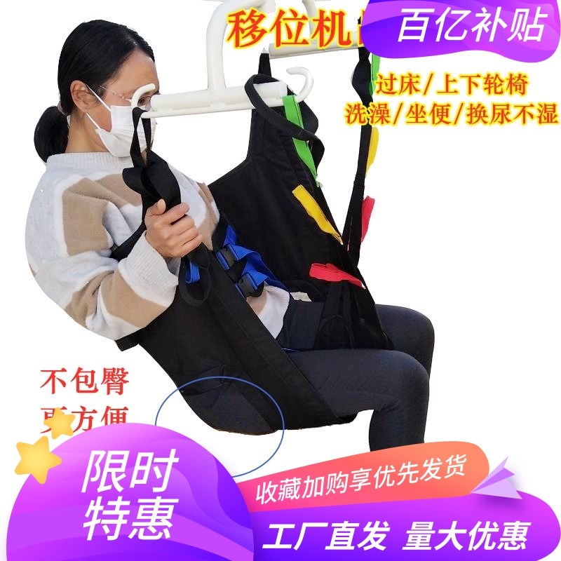 速发配件失神升降器运送洗澡位臀护理用品移露机用专吊兜吊带老年