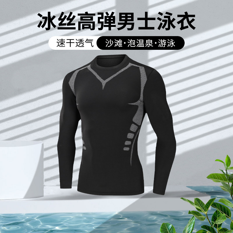 速发男士男衣快温泉男生泡干款夏季上身上衣男式游泳沙滩泳装防晒