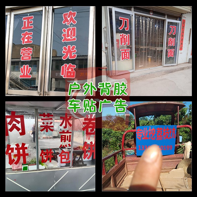 现货速发IPD欢迎光临广告玻璃门贴纸橱窗文字墙贴窗户招牌反光不