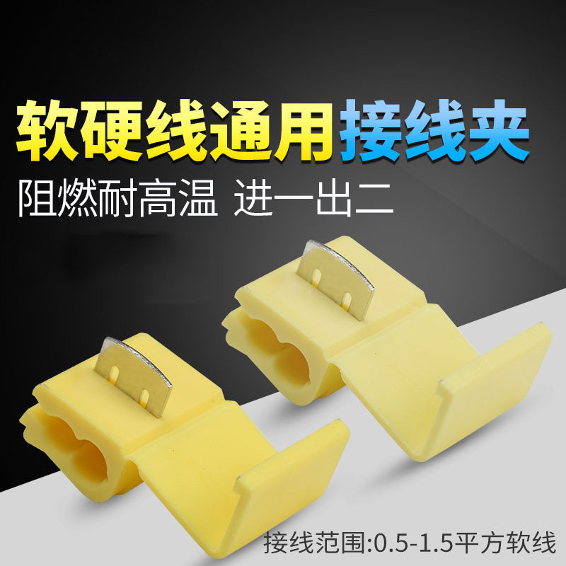 速发0车装破汽只接头快速免 线连接器接线夹 免剪线卡子接线卡端