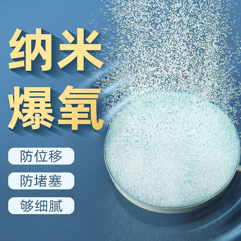 速发静米气盘气头氧气泵爆化雾化气盘小细氧器气泡石增氧头纳音气