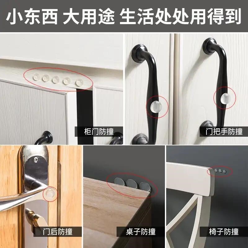 现货速发硅胶防撞胶粒家具缓冲静音垫片抽屉柜门衣柜消音垫墙面贴