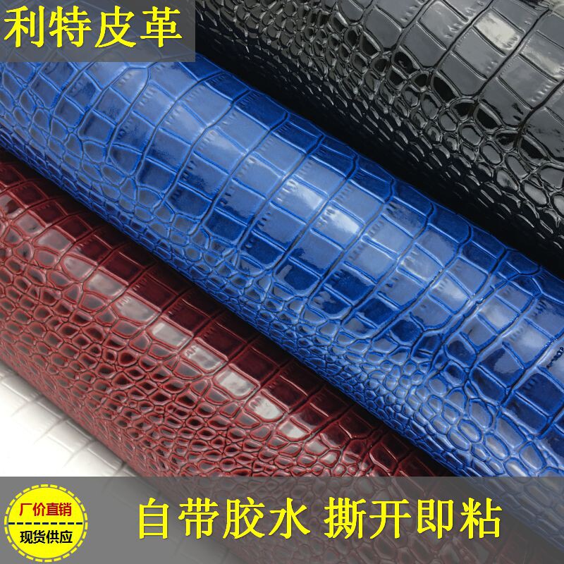现货速发背胶自粘皮革 琉璃纹 背景墙面装饰革沙发座椅座垫翻新修