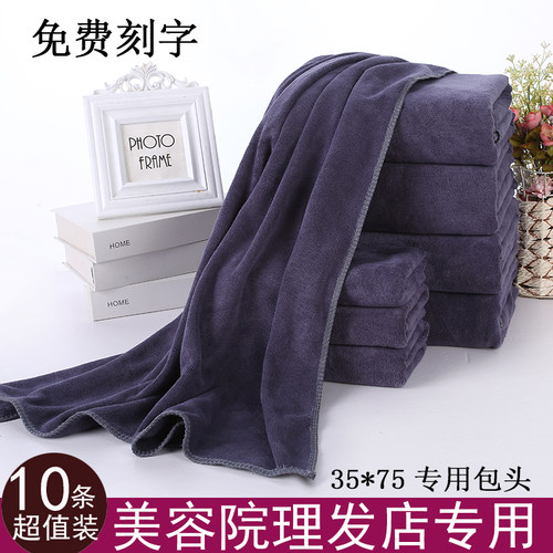 10条装美容院包头理发店发廊吸水加厚毛巾定制lUogo绣字印字