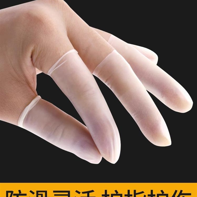 现货速发一次性塑料指套防水伤口沐浴胶手指套塑料橡胶单指保护套