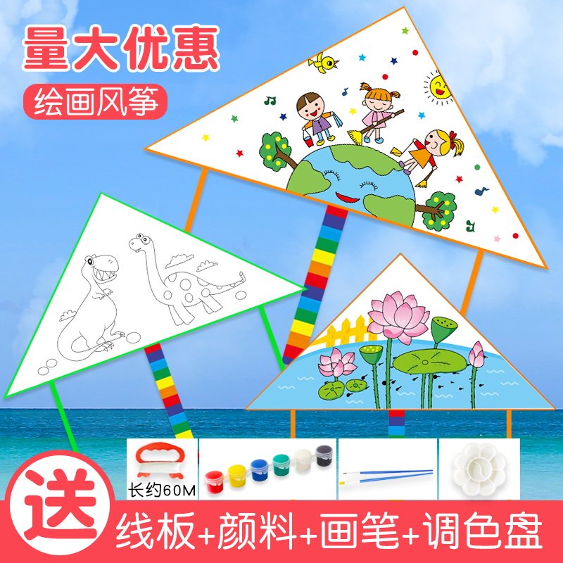 速发风儿风筝儿童手工材料包制作自制彩绘幼筝园易飞