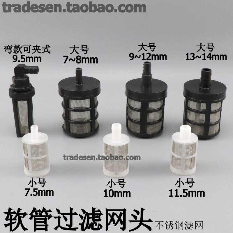 速发抽水机吸水网过滤头水网厨房水泵小型家用细孔单层出滤口管头