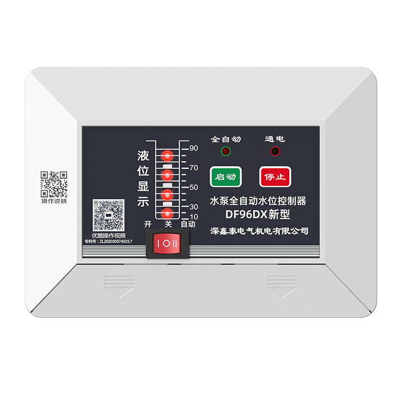 速发智能液位继电器家用220v水位计抽水开关水池水塔自动上水控制