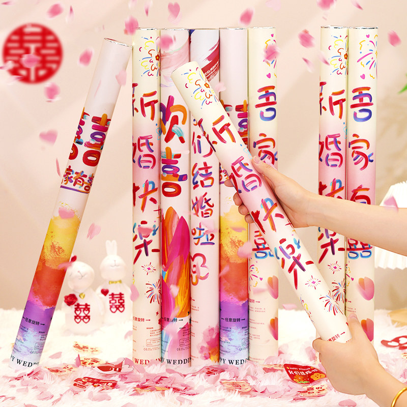 速发结婚礼筒婚拧花瓣雨礼花筒订婚专用手礼式彩带喷花炮婚庆用品