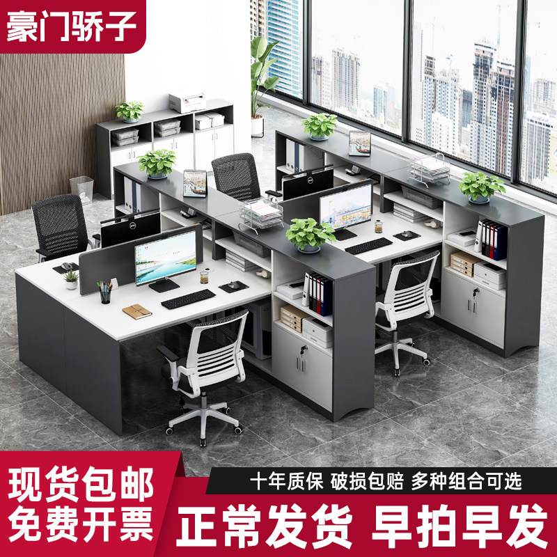 速发职工办公桌椅组合简约屏风隔断财务电脑桌子办员室四六公员位